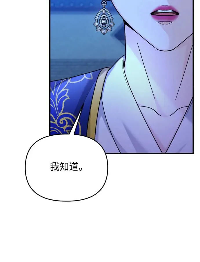 第49话 除了那个人之外 第34页