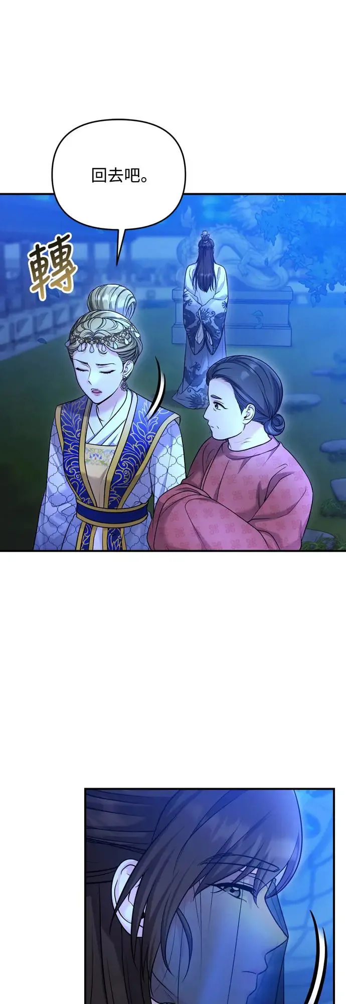第49话 除了那个人之外 第35页