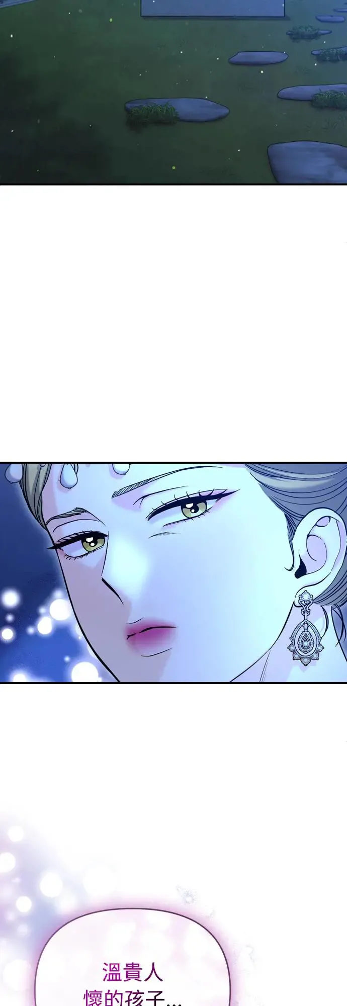 第49话 除了那个人之外 第40页