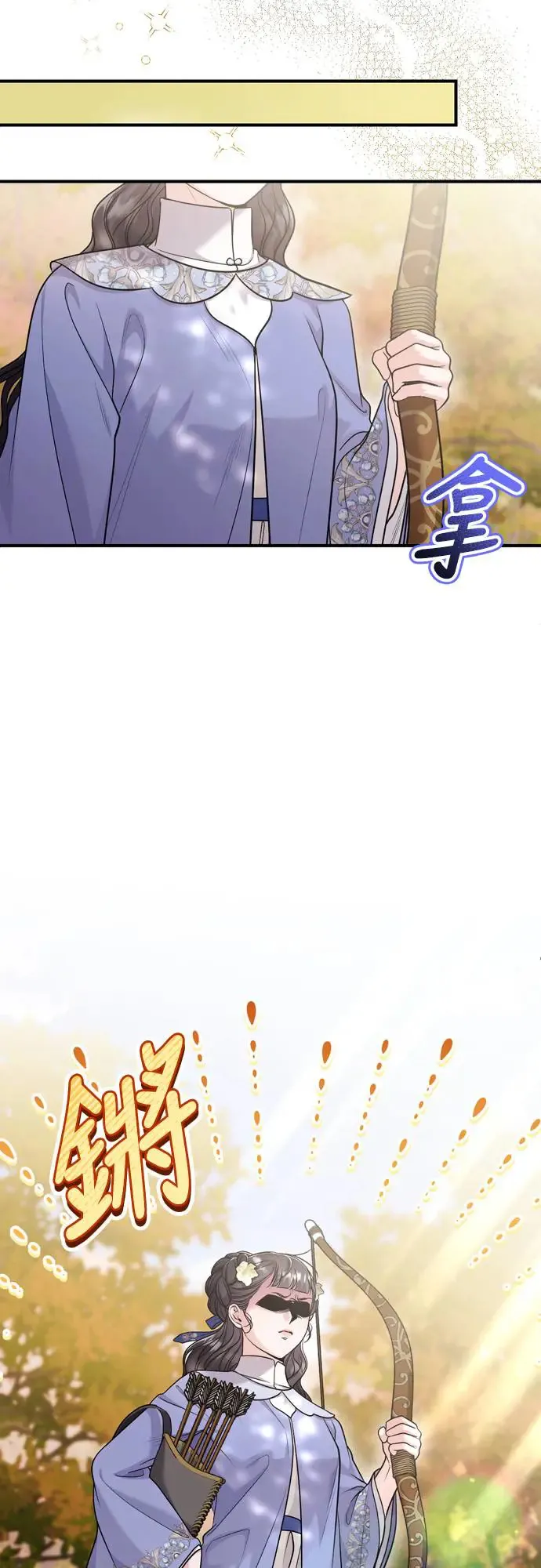 第49话 除了那个人之外 第46页