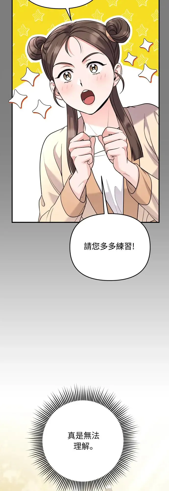 第49话 除了那个人之外 第50页
