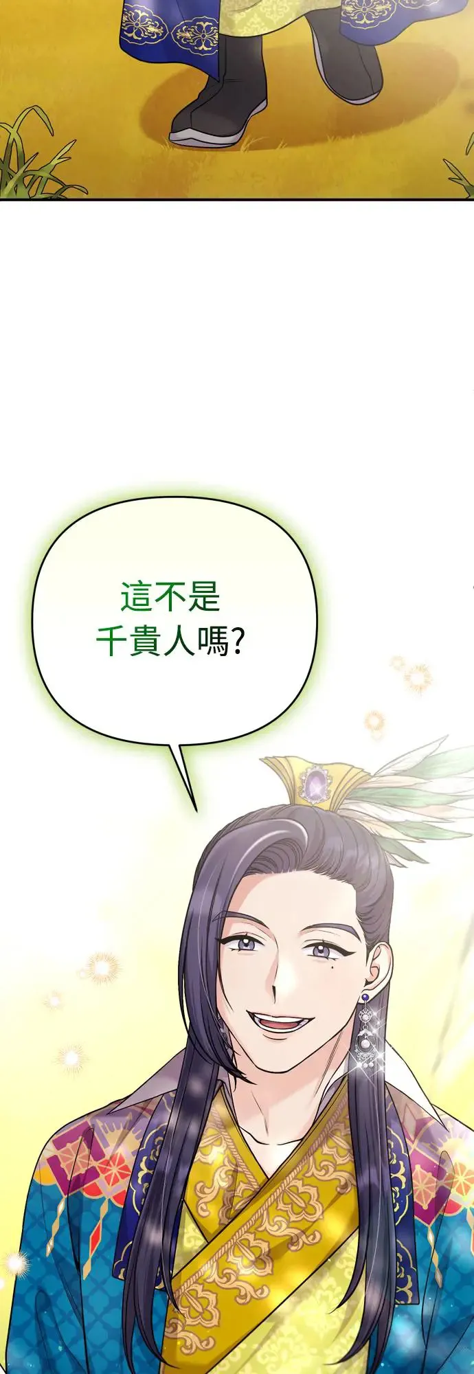 第49话 除了那个人之外 第52页