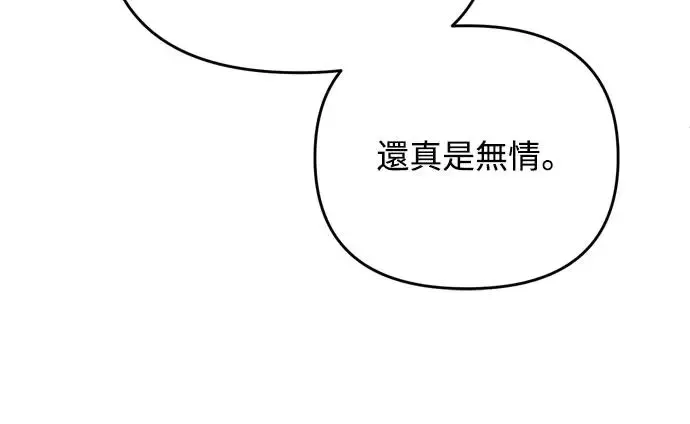 第49话 除了那个人之外 第54页