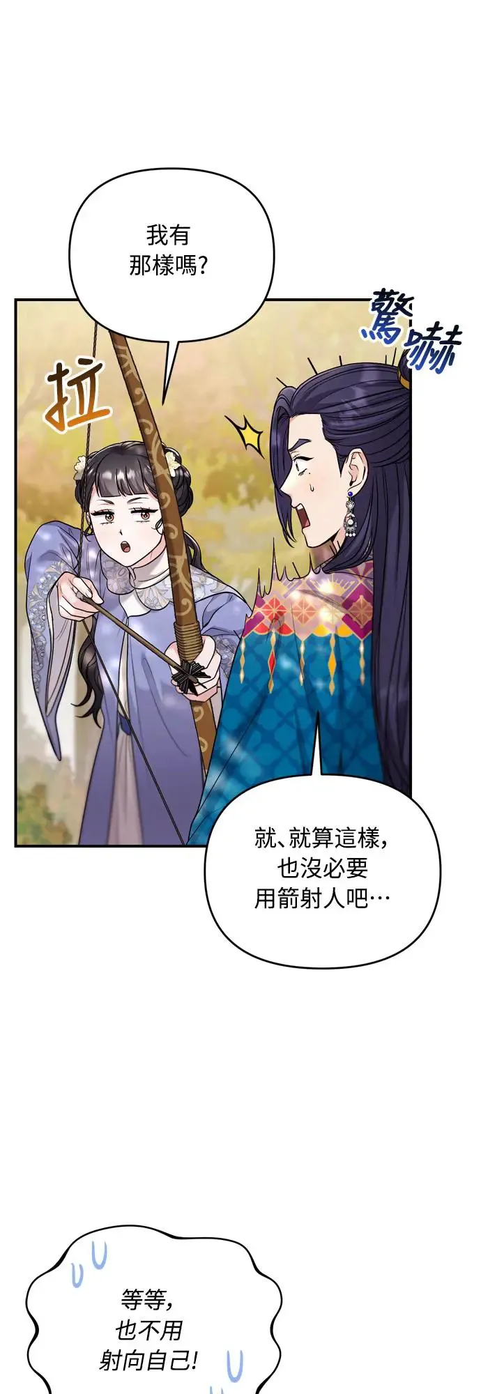 第49话 除了那个人之外 第55页