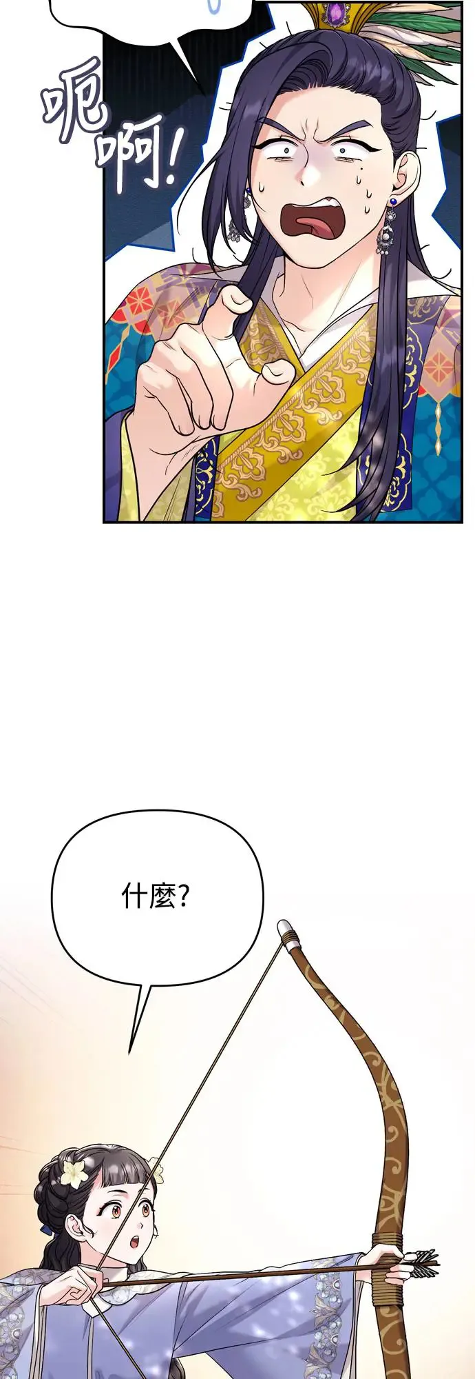 第49话 除了那个人之外 第56页