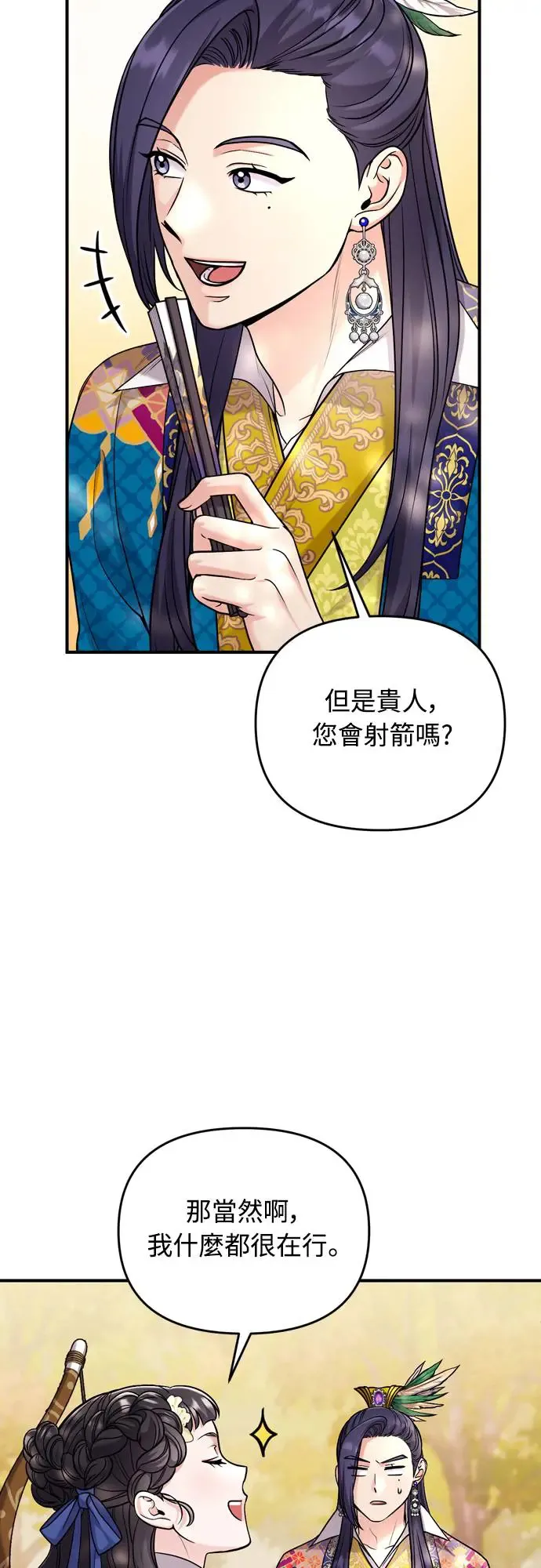 第49话 除了那个人之外 第60页