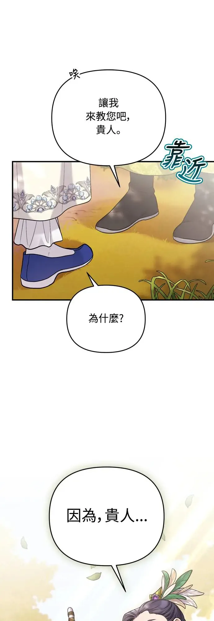 第49话 除了那个人之外 第62页