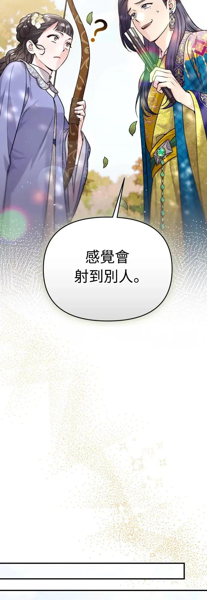 第49话 除了那个人之外 第63页