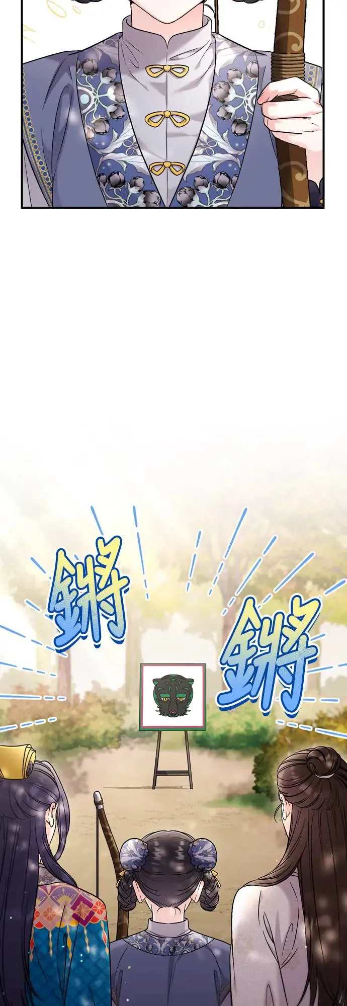 第49话 除了那个人之外 第66页