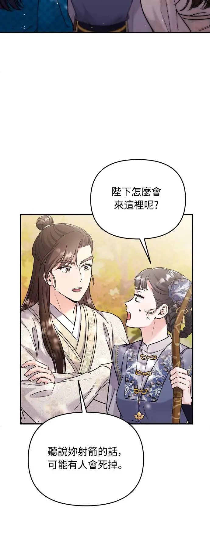 第49话 除了那个人之外 第67页