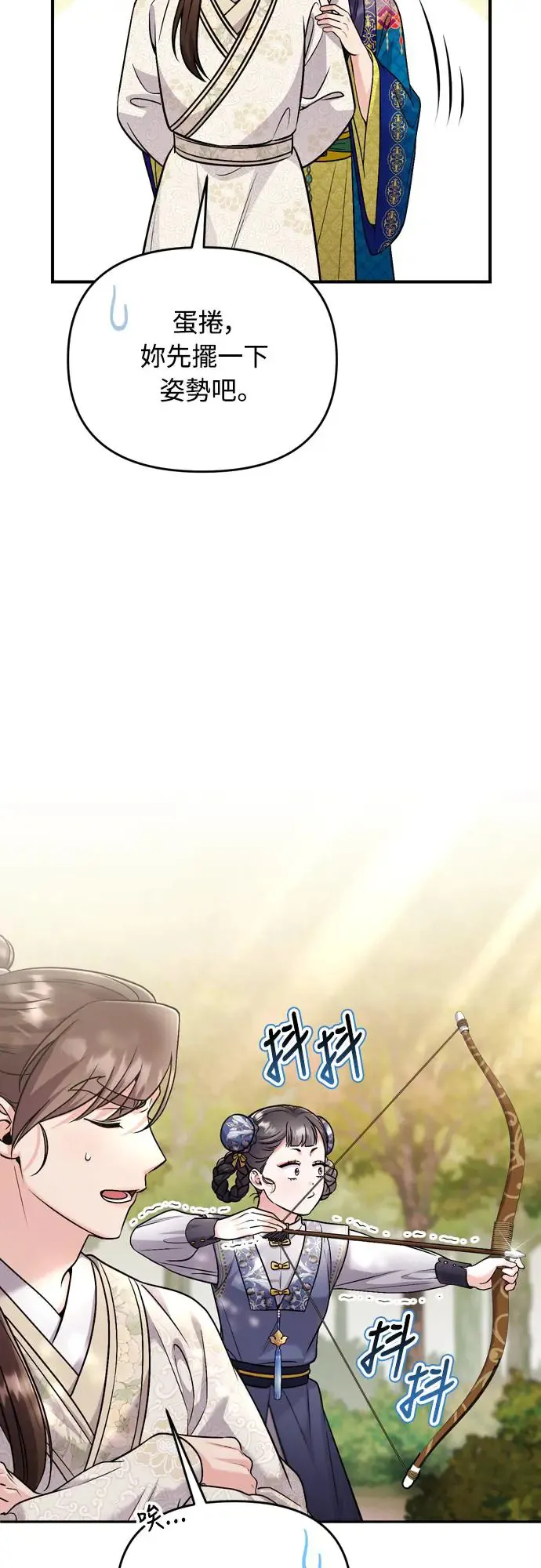 第49话 除了那个人之外 第69页