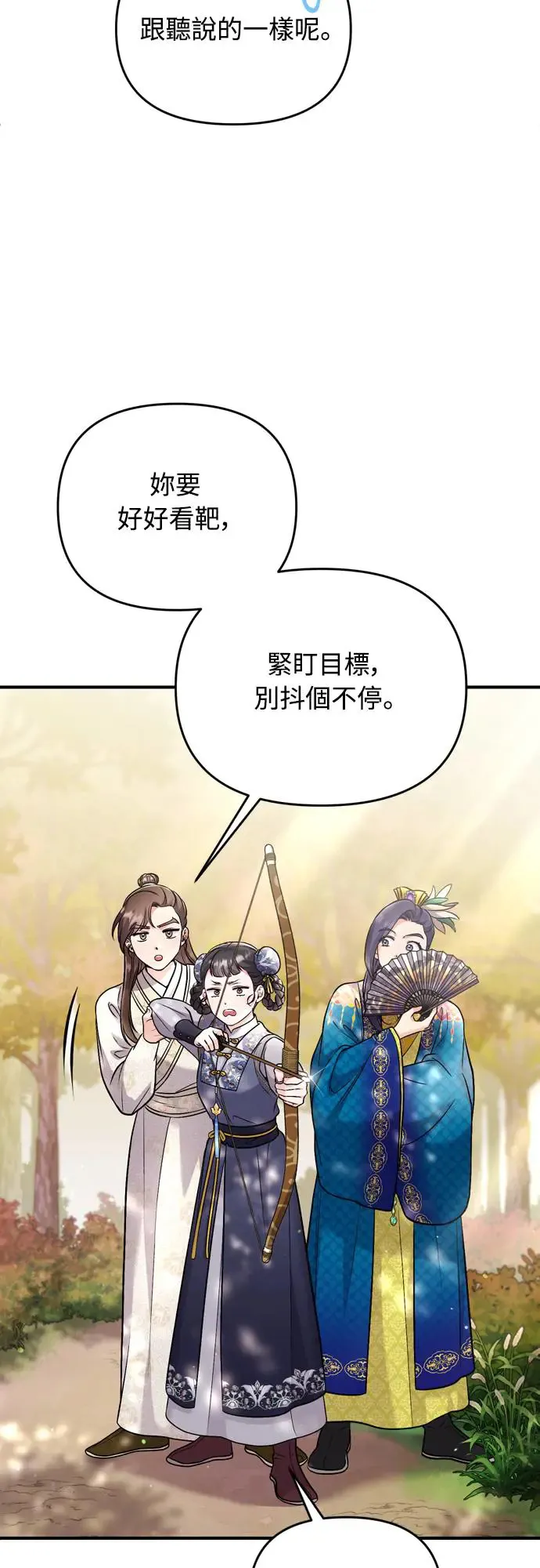第49话 除了那个人之外 第70页