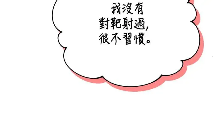 第49话 除了那个人之外 第74页