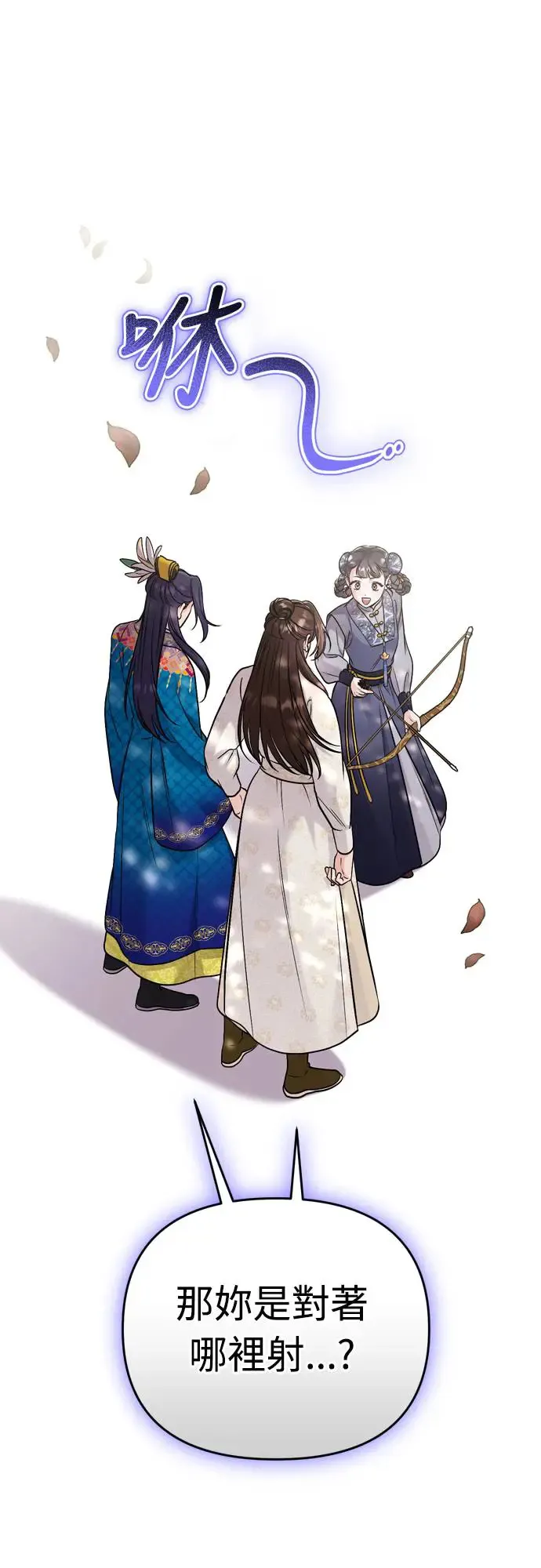第49话 除了那个人之外 第75页