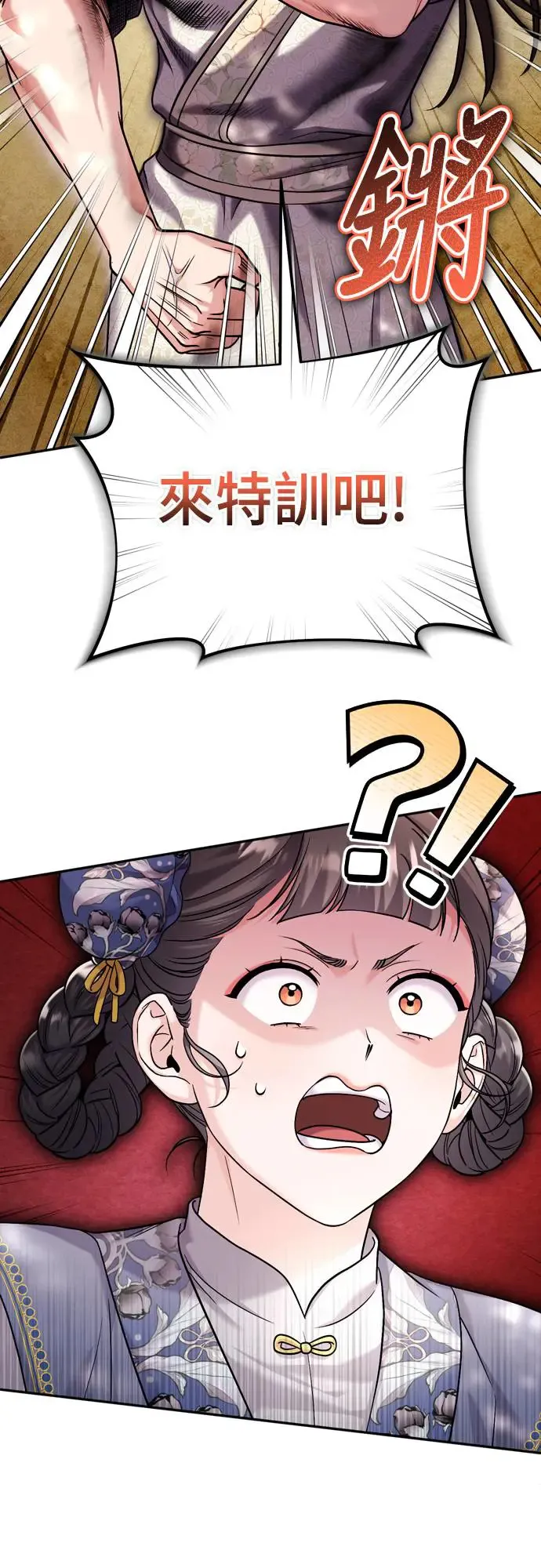 第49话 除了那个人之外 第78页