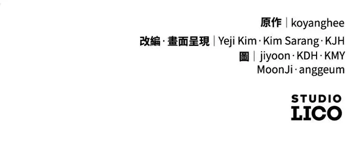 第49话 除了那个人之外 第79页