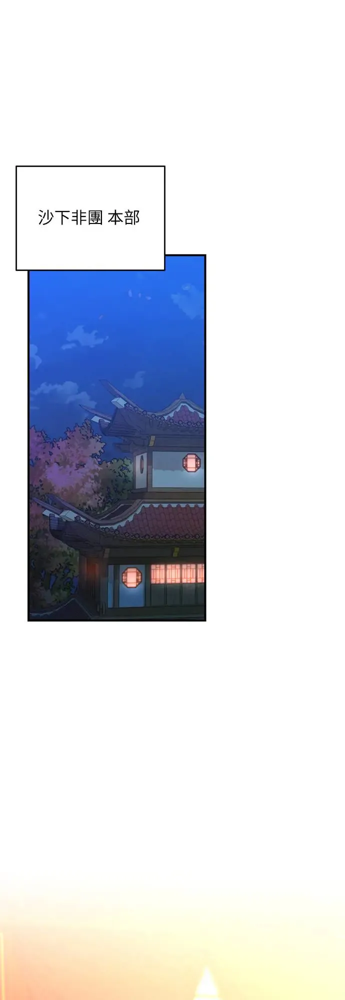 第50话 我的箭术会成为传奇 第1页