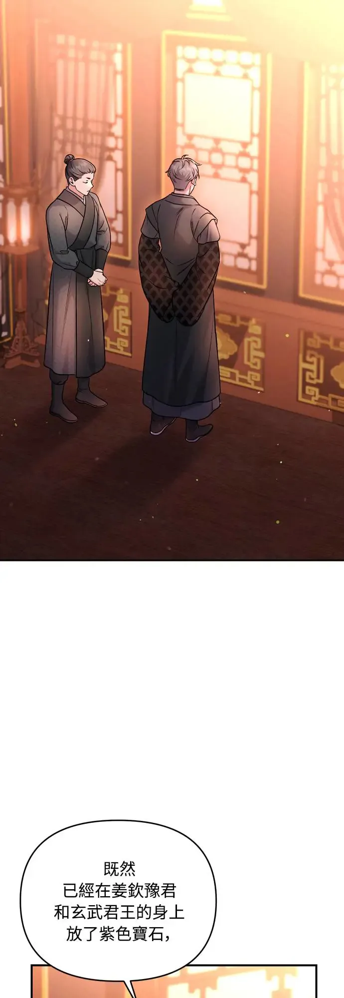 第50话 我的箭术会成为传奇 第2页