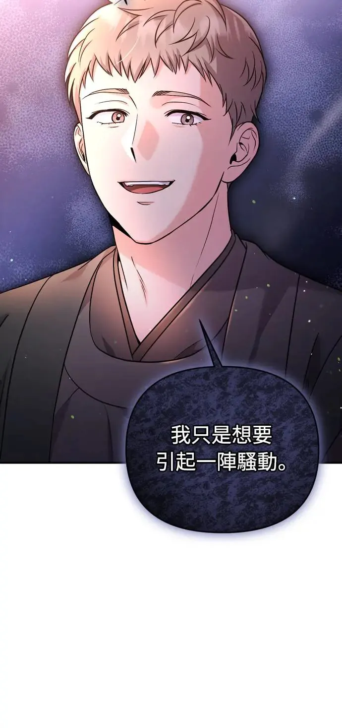 第50话 我的箭术会成为传奇 第7页
