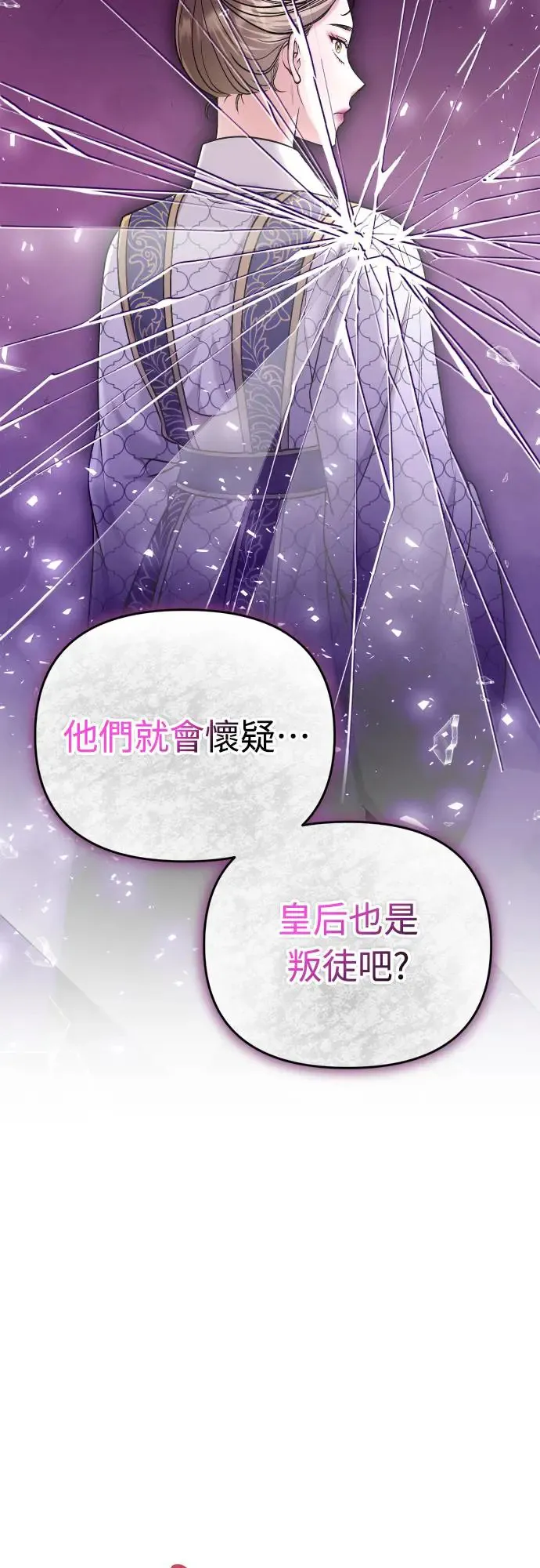 第50话 我的箭术会成为传奇 第10页