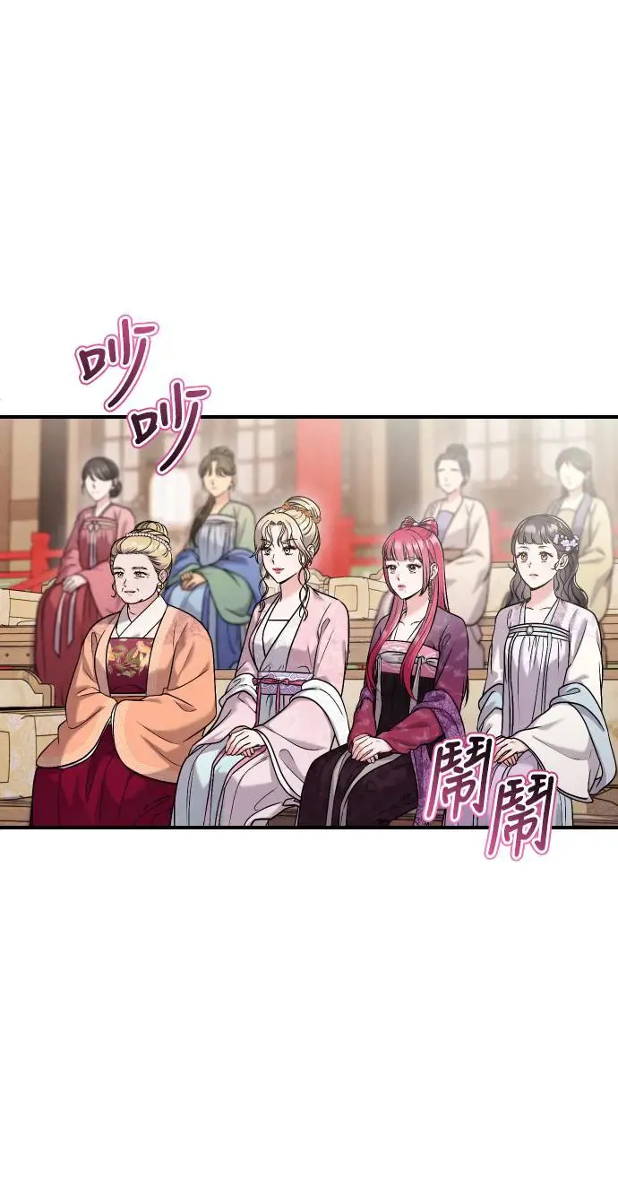 第50话 我的箭术会成为传奇 第13页