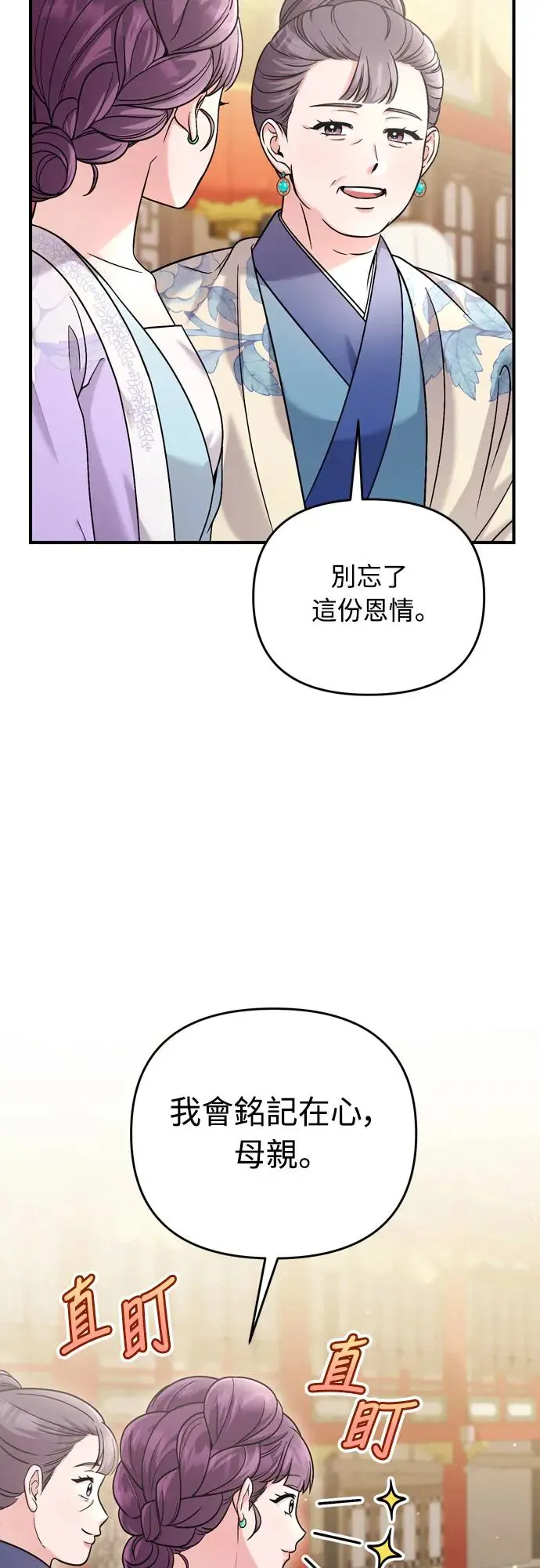 第50话 我的箭术会成为传奇 第19页