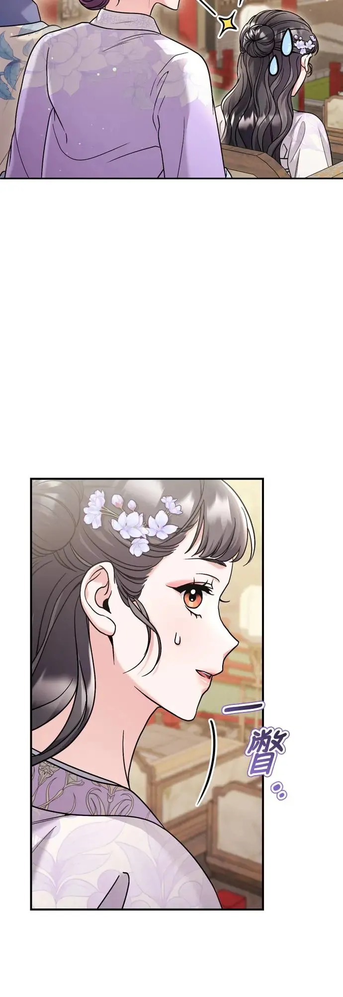 第50话 我的箭术会成为传奇 第20页