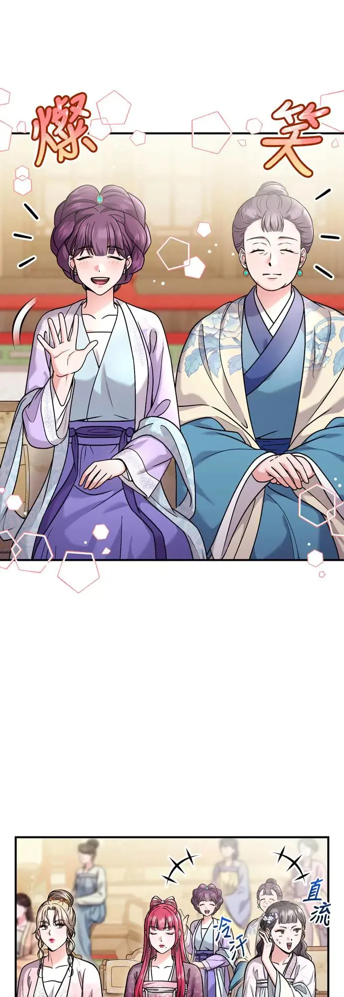 第50话 我的箭术会成为传奇 第22页