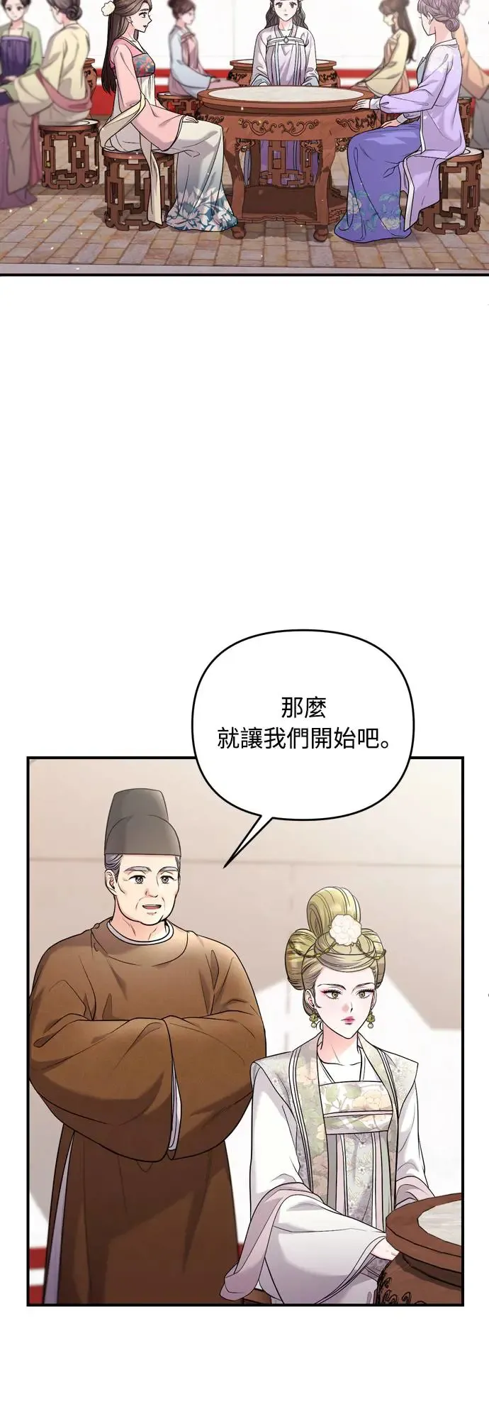 第50话 我的箭术会成为传奇 第32页