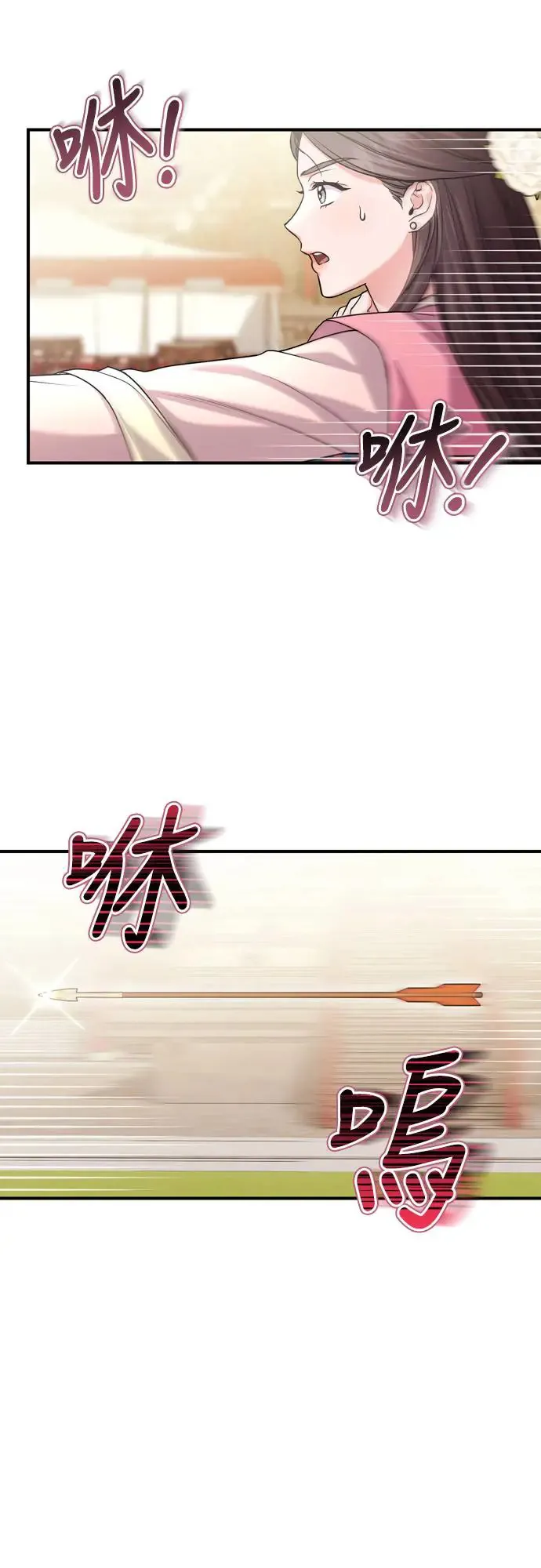 第50话 我的箭术会成为传奇 第36页