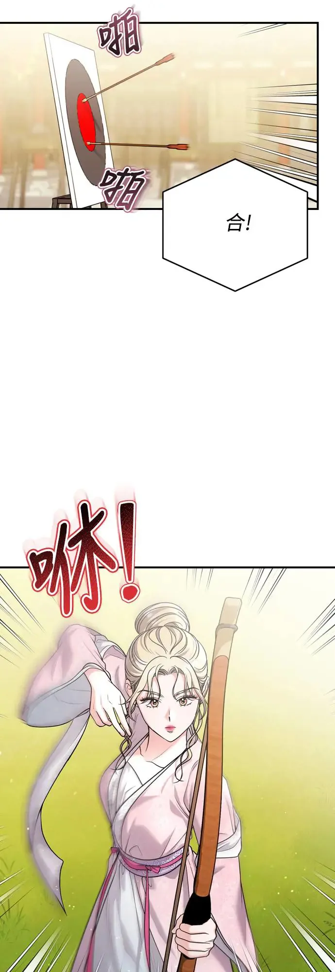 第50话 我的箭术会成为传奇 第37页