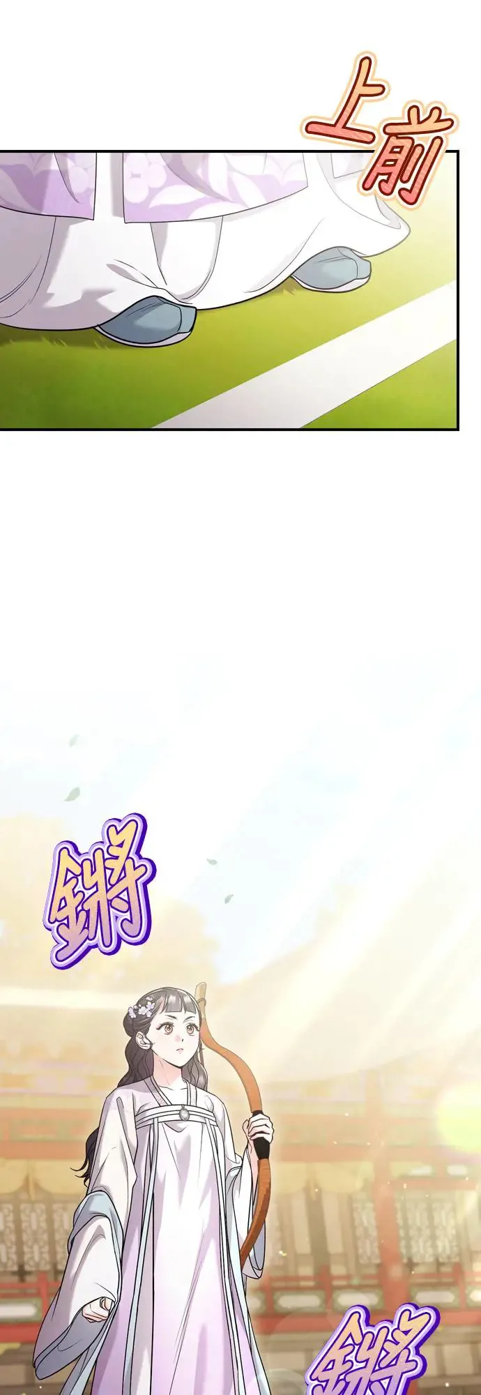 第50话 我的箭术会成为传奇 第43页