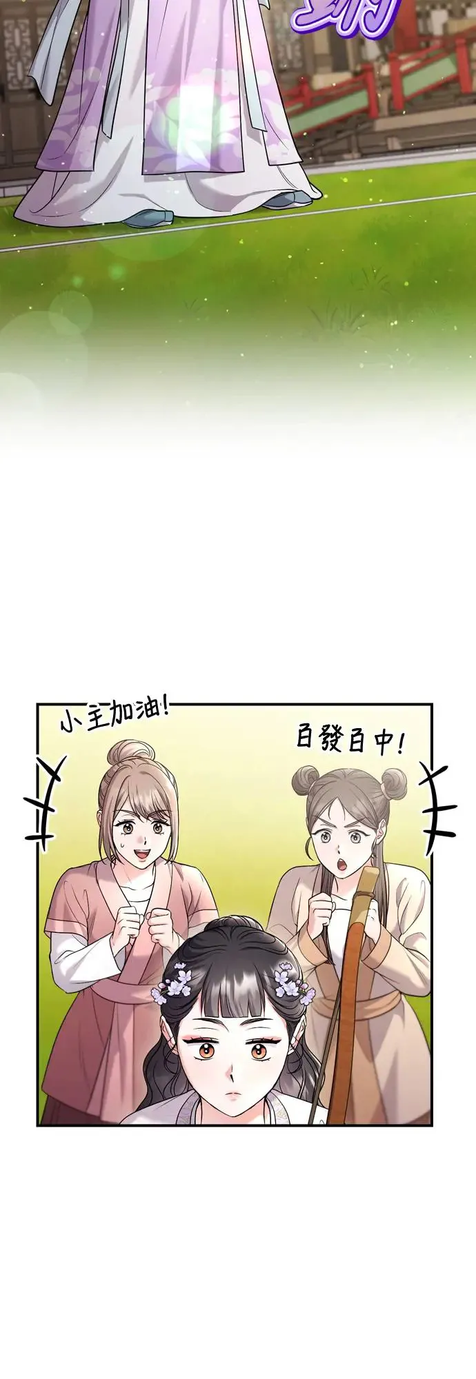 第50话 我的箭术会成为传奇 第44页