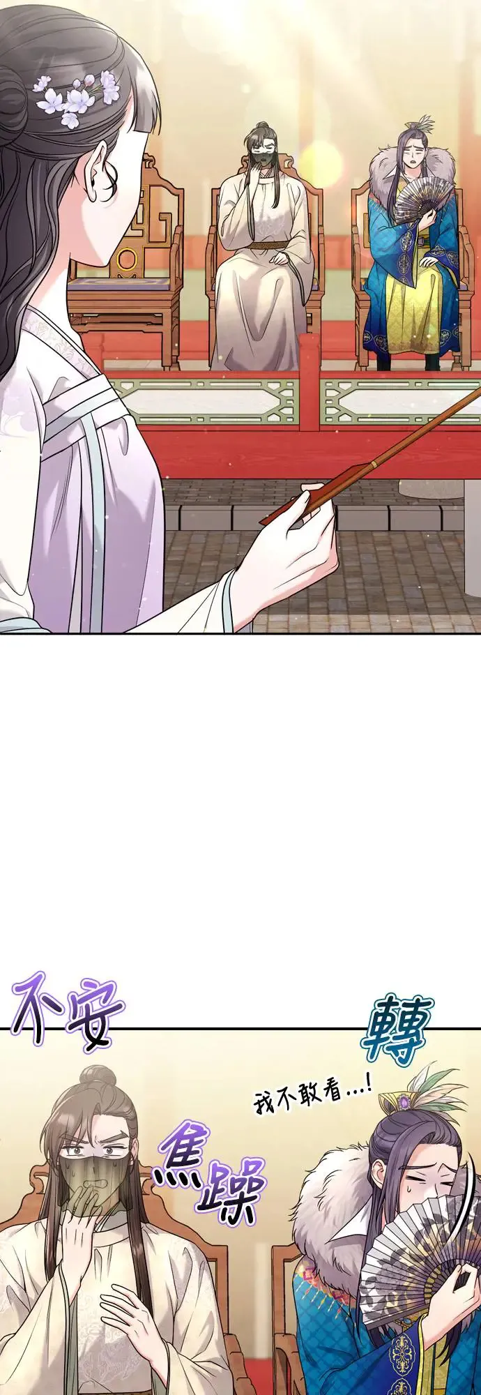 第50话 我的箭术会成为传奇 第47页