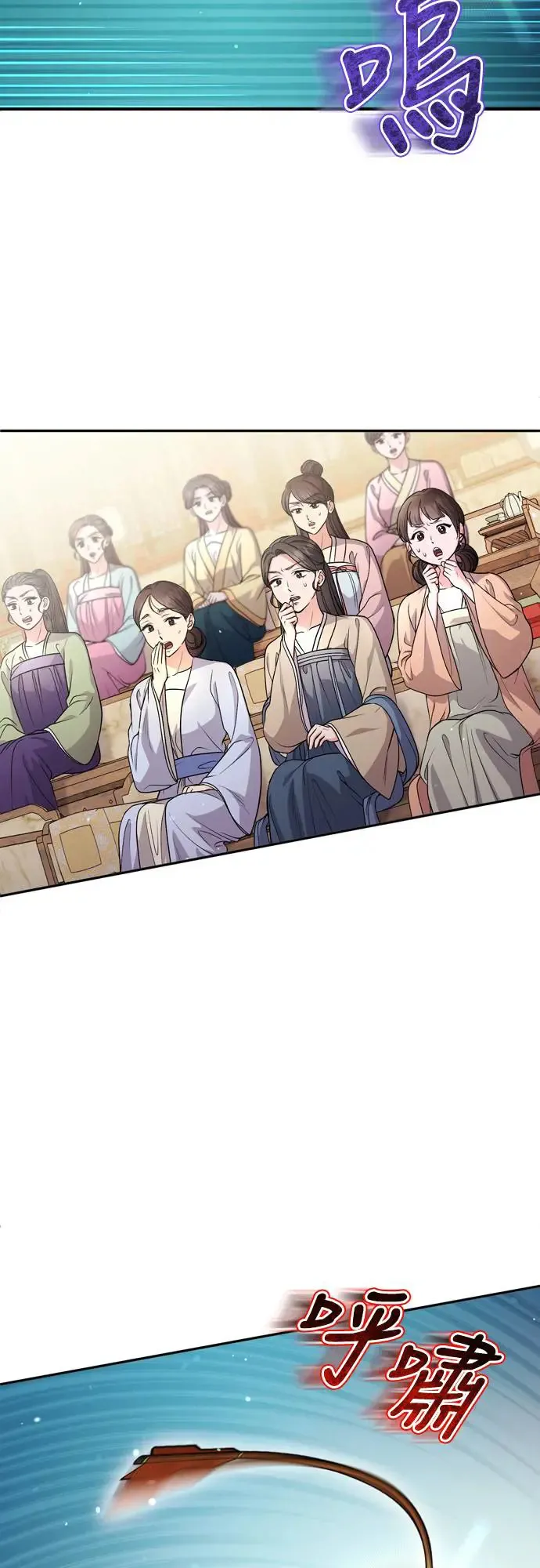 第50话 我的箭术会成为传奇 第52页