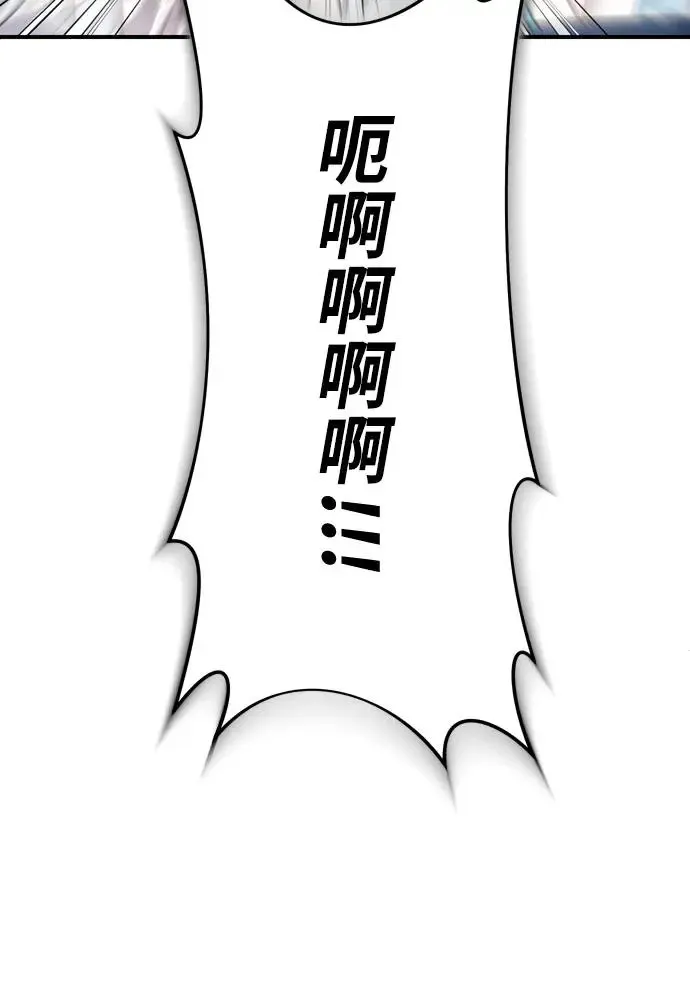 第50话 我的箭术会成为传奇 第55页