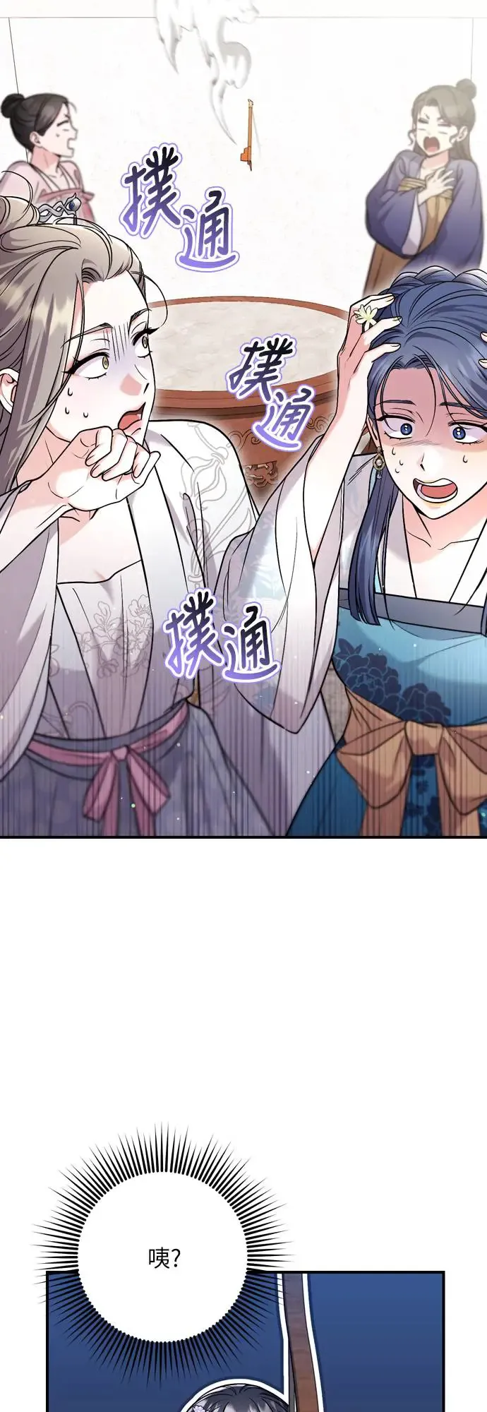 第50话 我的箭术会成为传奇 第57页