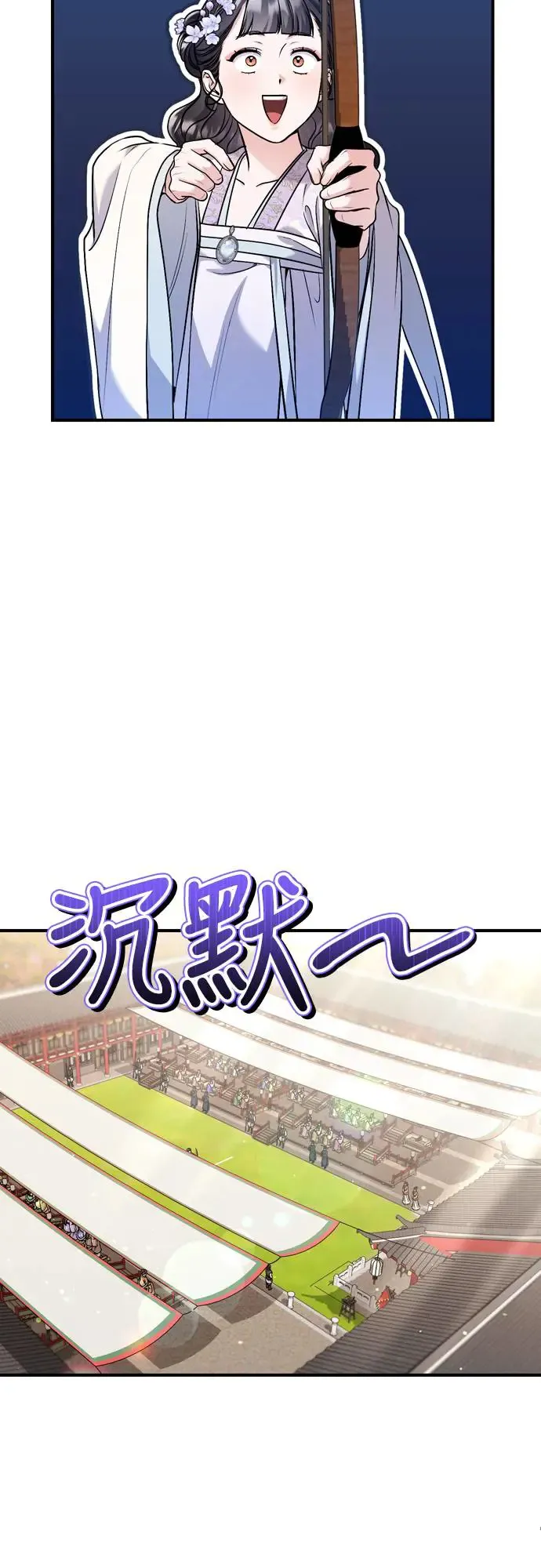 第50话 我的箭术会成为传奇 第58页