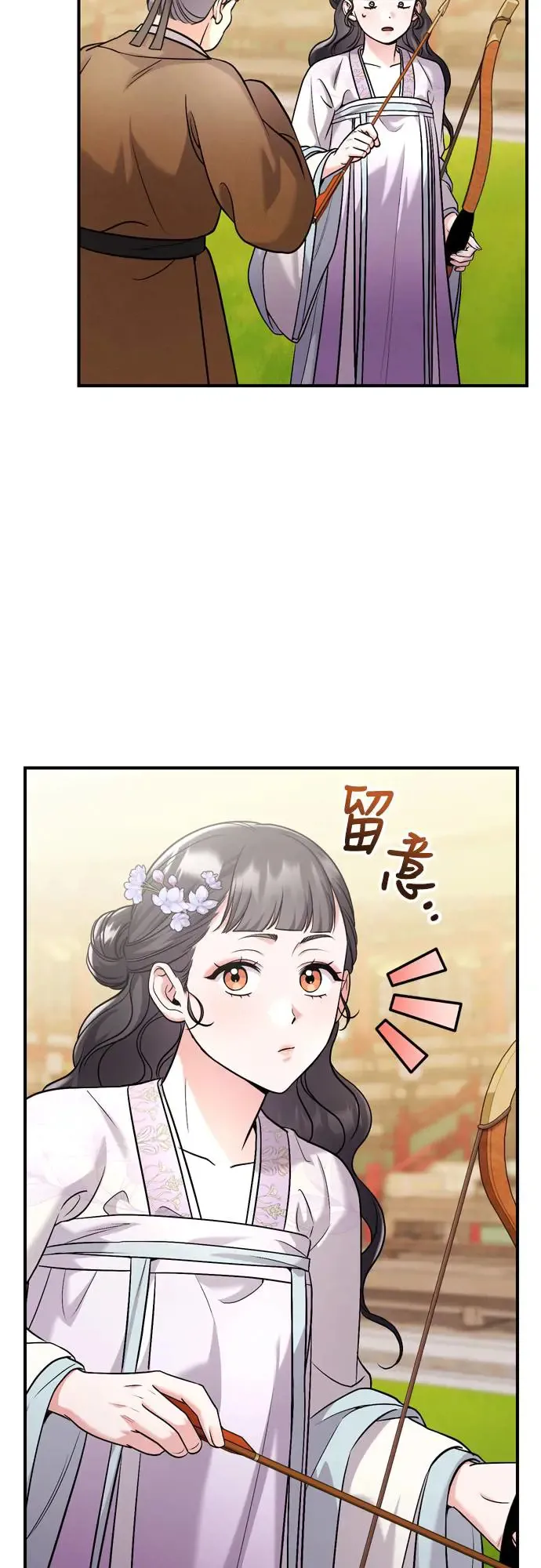 第50话 我的箭术会成为传奇 第60页