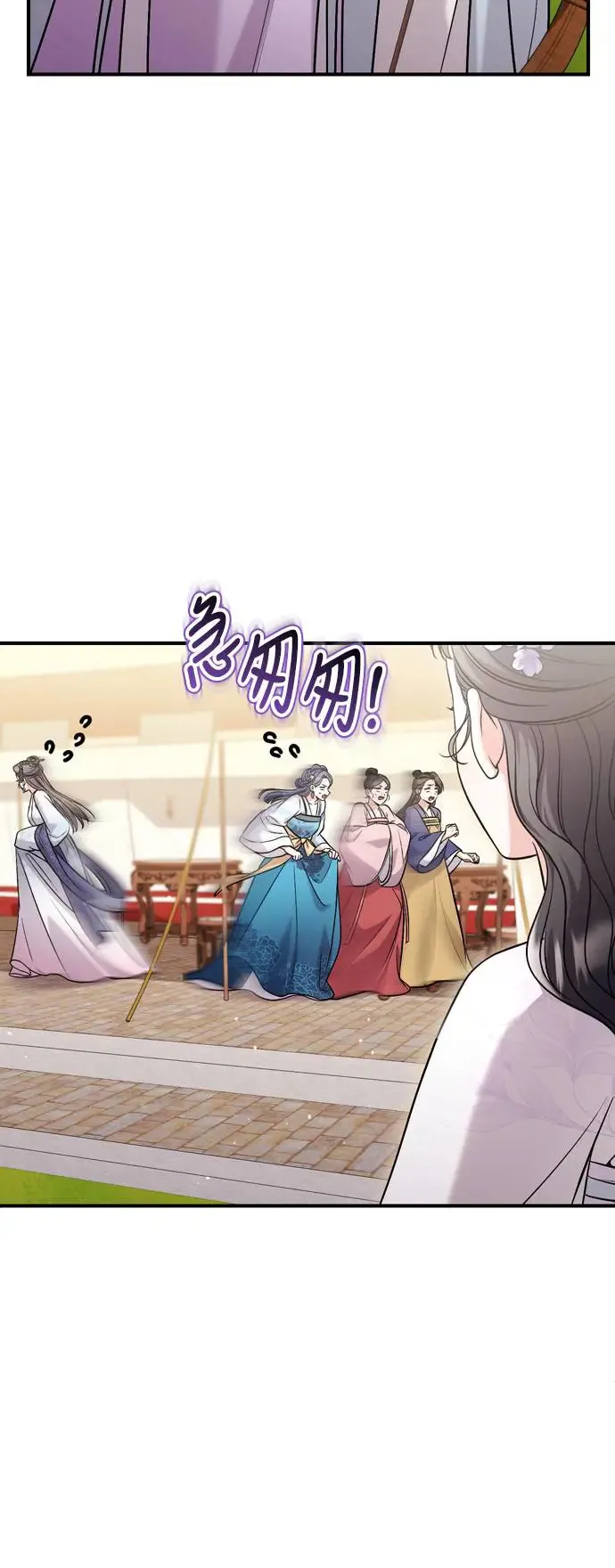 第50话 我的箭术会成为传奇 第61页
