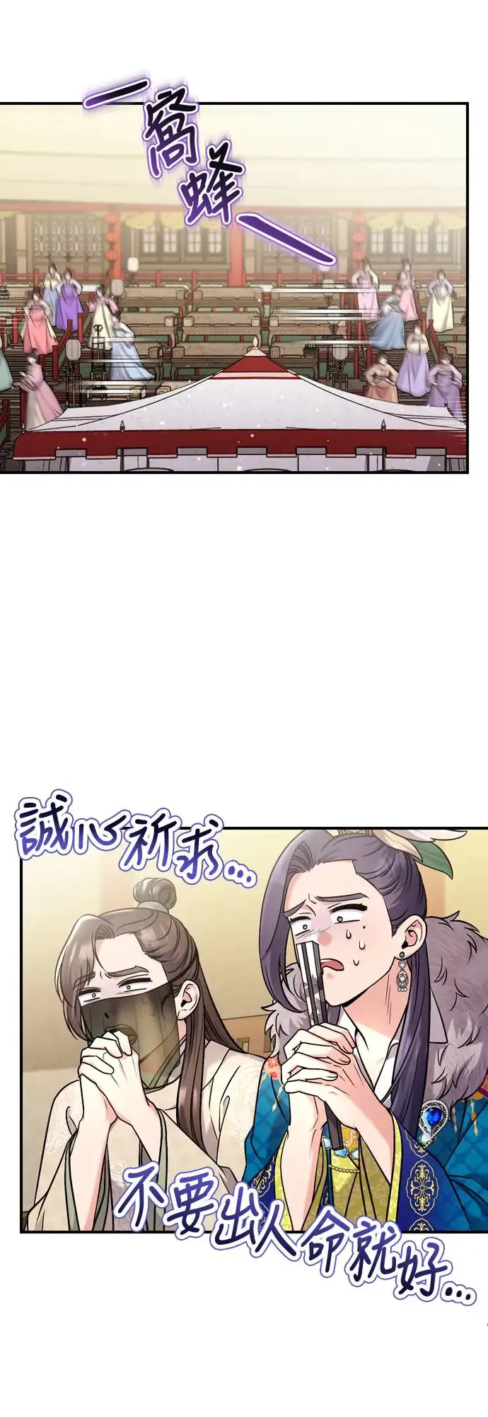 第50话 我的箭术会成为传奇 第62页