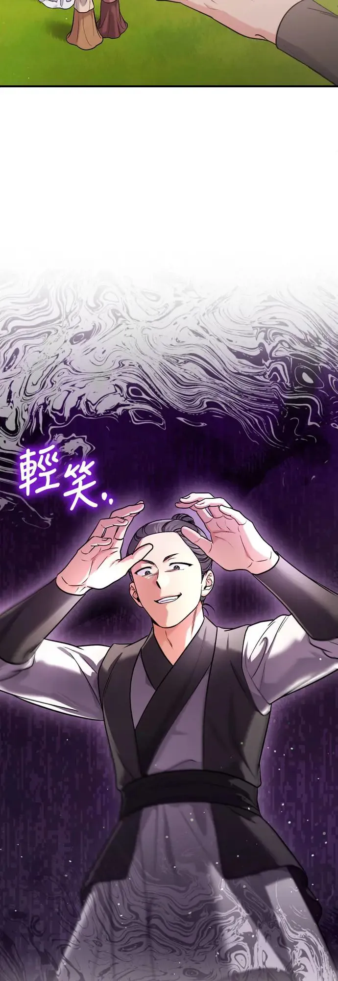 第50话 我的箭术会成为传奇 第66页