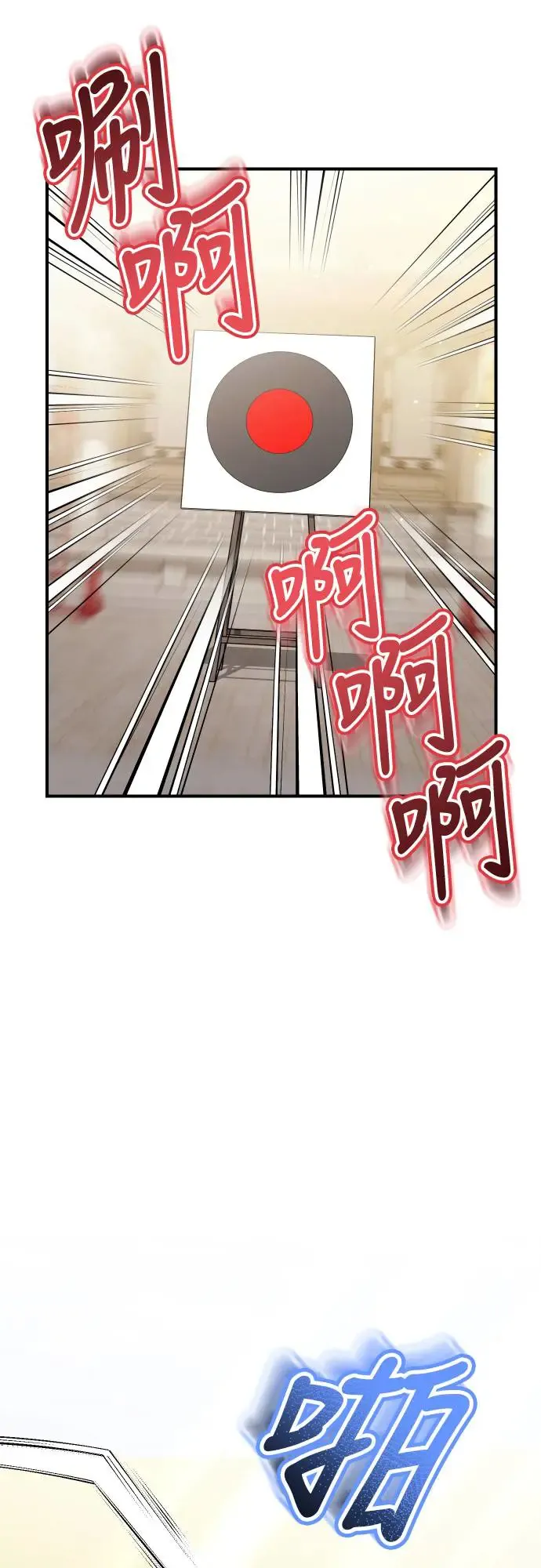 第51话 追踪箭矢 第3页
