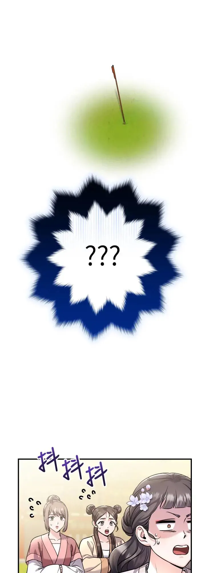 第51话 追踪箭矢 第5页