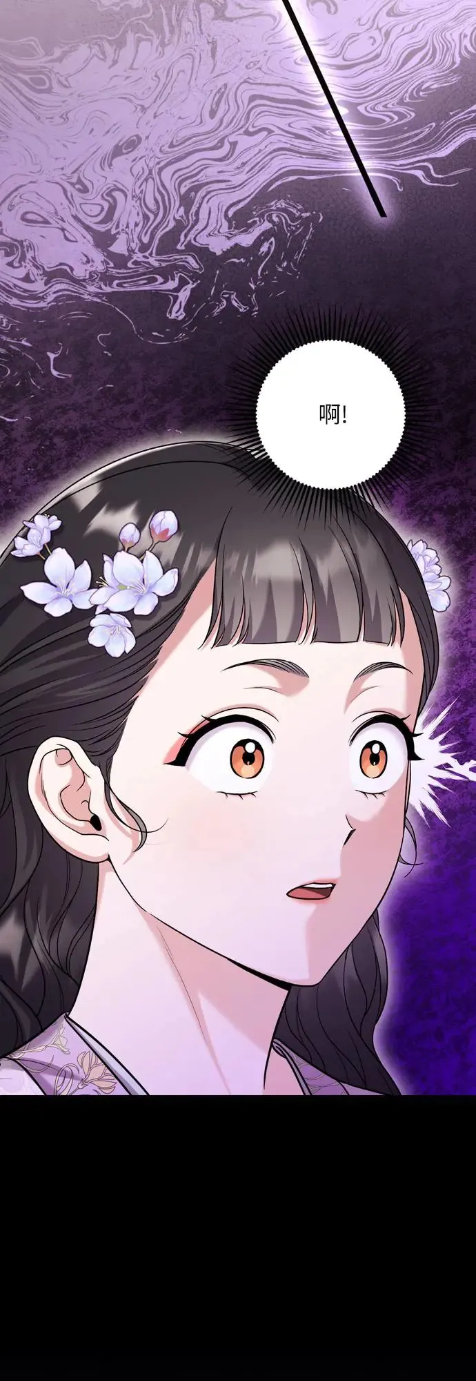 第51话 追踪箭矢 第10页