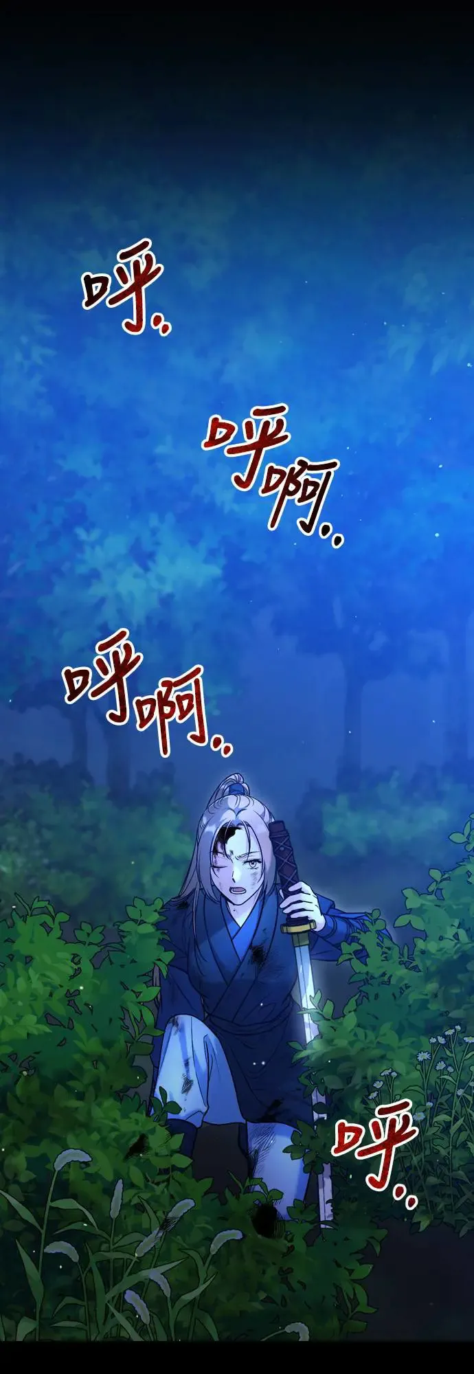 第51话 追踪箭矢 第11页