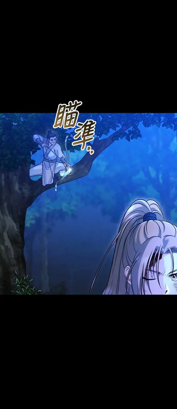 第51话 追踪箭矢 第12页