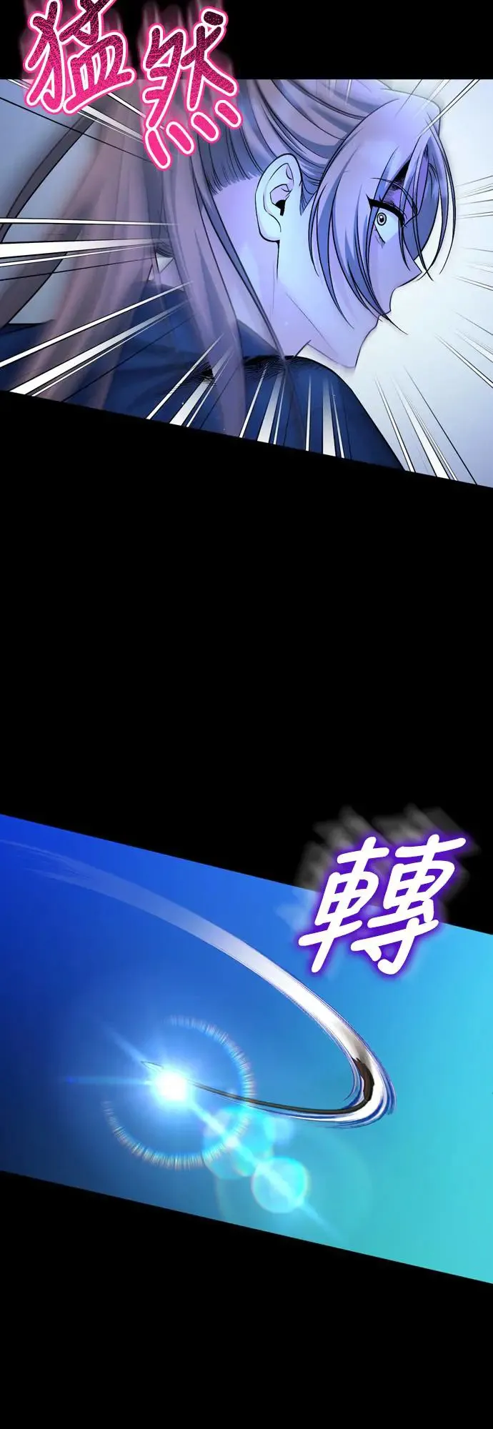 第51话 追踪箭矢 第14页