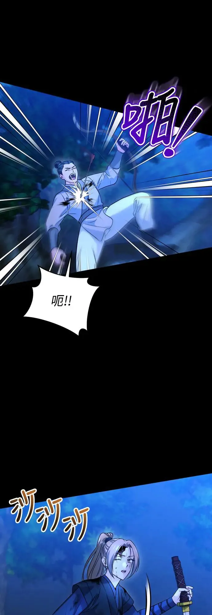 第51话 追踪箭矢 第15页