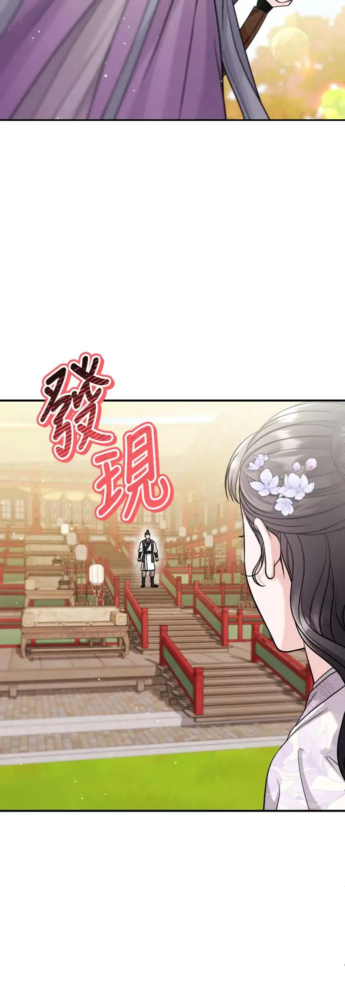 第51话 追踪箭矢 第22页